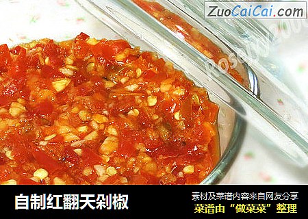 自制红翻天剁椒