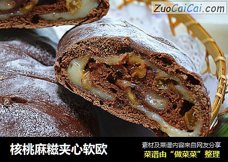 核桃麻糍夹心软欧