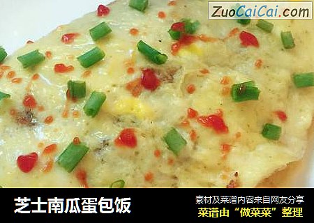芝士南瓜蛋包饭