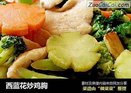 西蓝花炒鸡胸