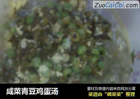 咸菜青豆鸡蛋汤
