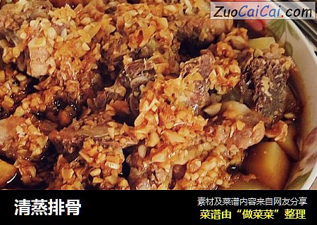 清蒸排骨