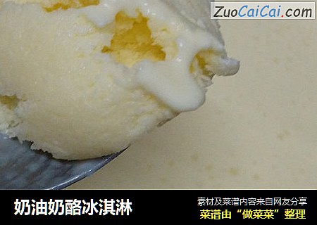 奶油奶酪冰淇淋