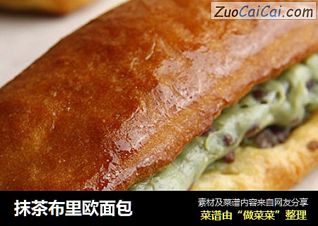 抹茶布里欧面包