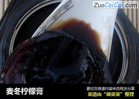 麦冬柠檬膏