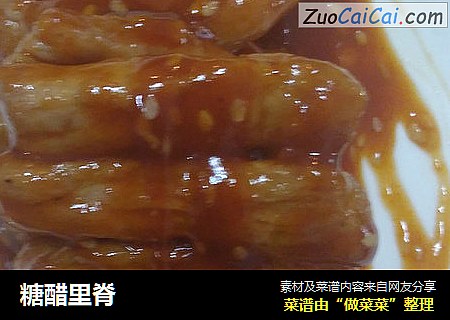 糖醋里脊