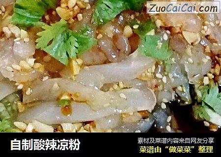 自制酸辣凉粉