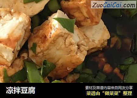 凉拌豆腐