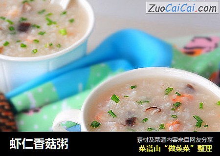 虾仁香菇粥