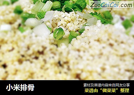 小米排骨