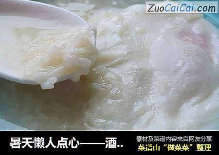 暑天懒人点心——酒酿鸡蛋