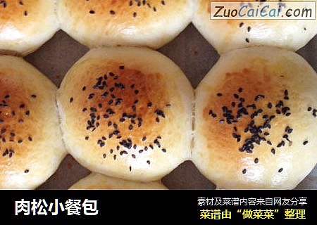 肉松小餐包