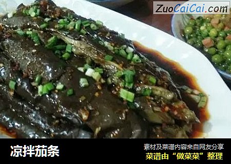 凉拌茄条