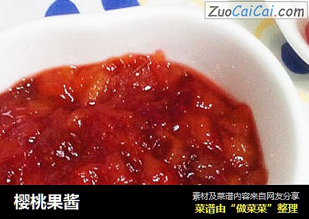 樱桃果酱
