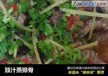豉汁蒸排骨
