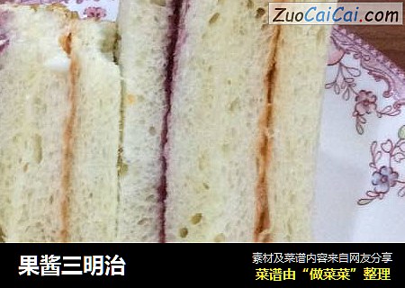 果酱三明治