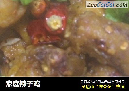 家庭辣子鸡