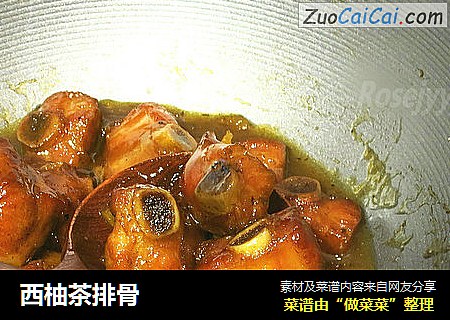 西柚茶排骨