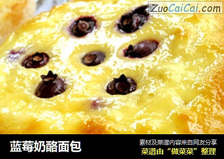蓝莓奶酪面包
