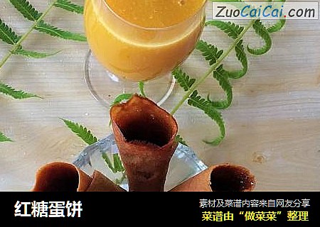 红糖蛋饼