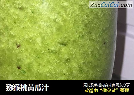 猕猴桃黄瓜汁