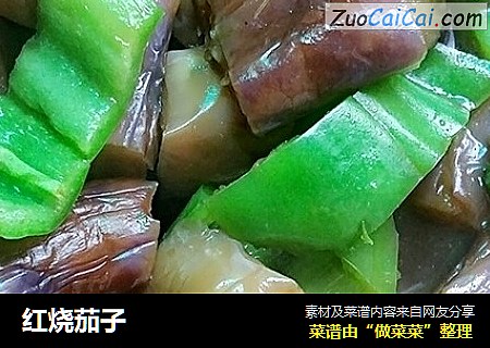 红烧茄子