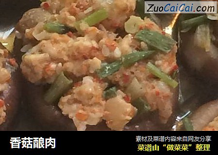 香菇酿肉