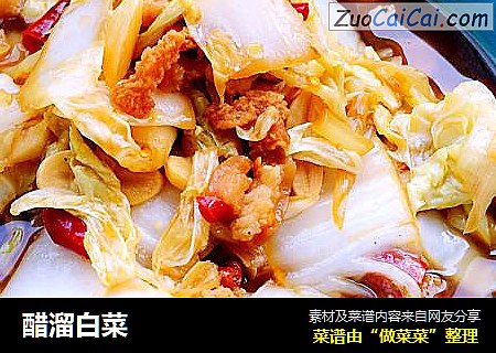 醋溜白菜