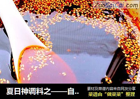夏日神调料之——自制美味红油辣椒