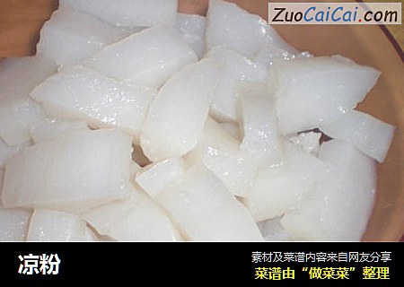 凉粉