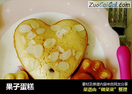 果子蛋糕