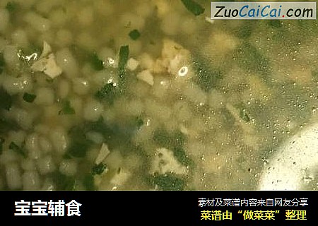 宝宝辅食