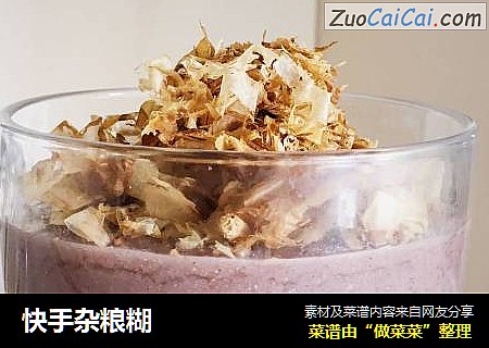 快手杂粮糊