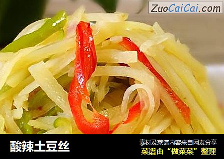 酸辣土豆丝