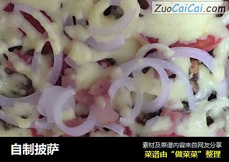 自制披萨