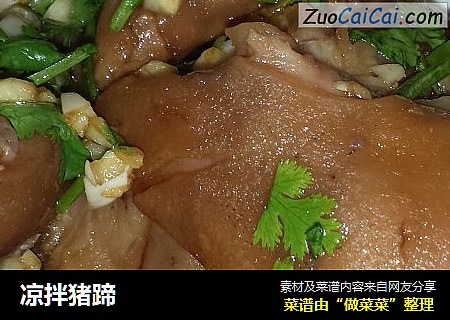 凉拌猪蹄