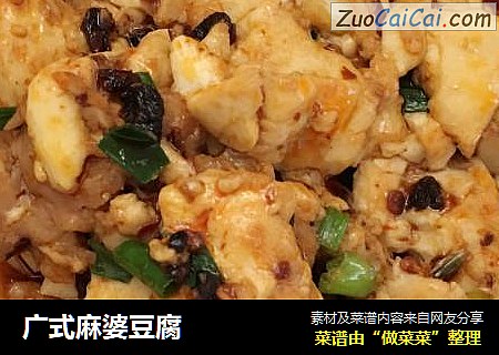 广式麻婆豆腐