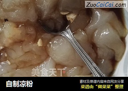 自制凉粉