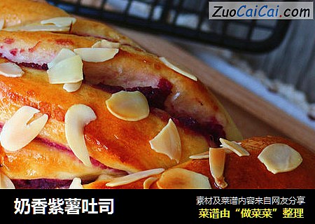 奶香紫薯吐司