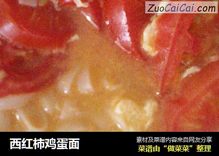 西红柿鸡蛋面