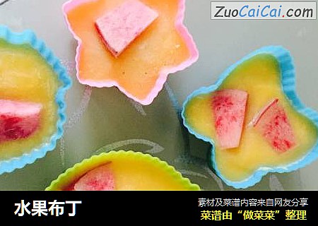 水果布丁