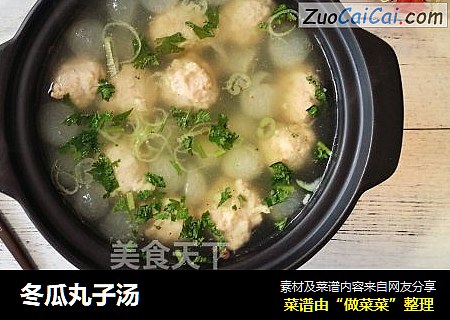 冬瓜丸子汤