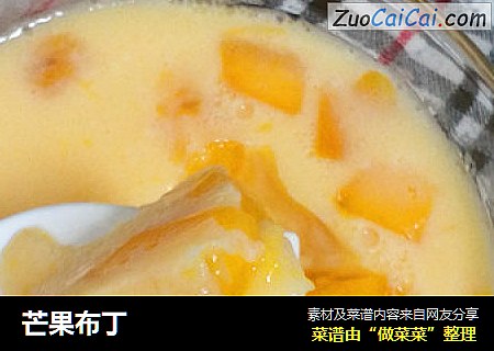 芒果布丁