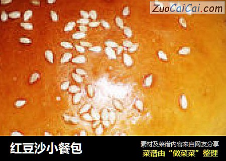 红豆沙小餐包