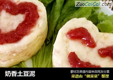 奶香土豆泥