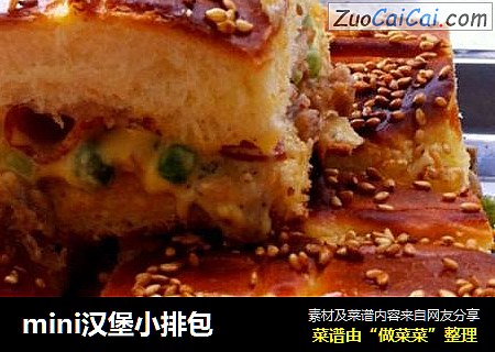 mini汉堡小排包