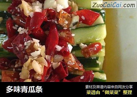 多味青瓜条