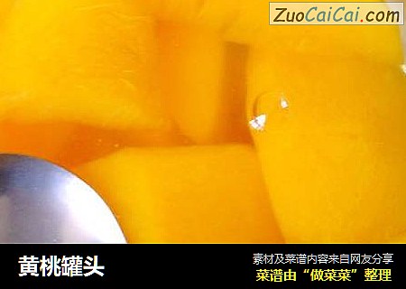 黄桃罐头