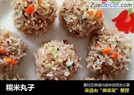 糯米丸子