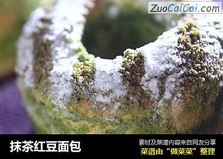 抹茶红豆面包